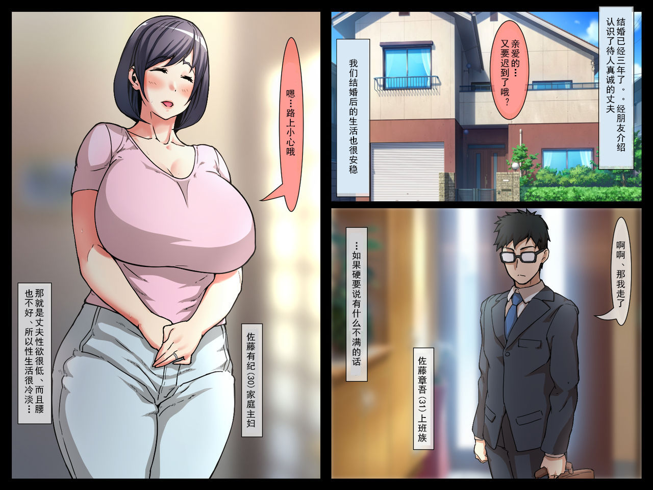 當不能被老公滿足的爆乳妻子遇上黑人巨棒留學生