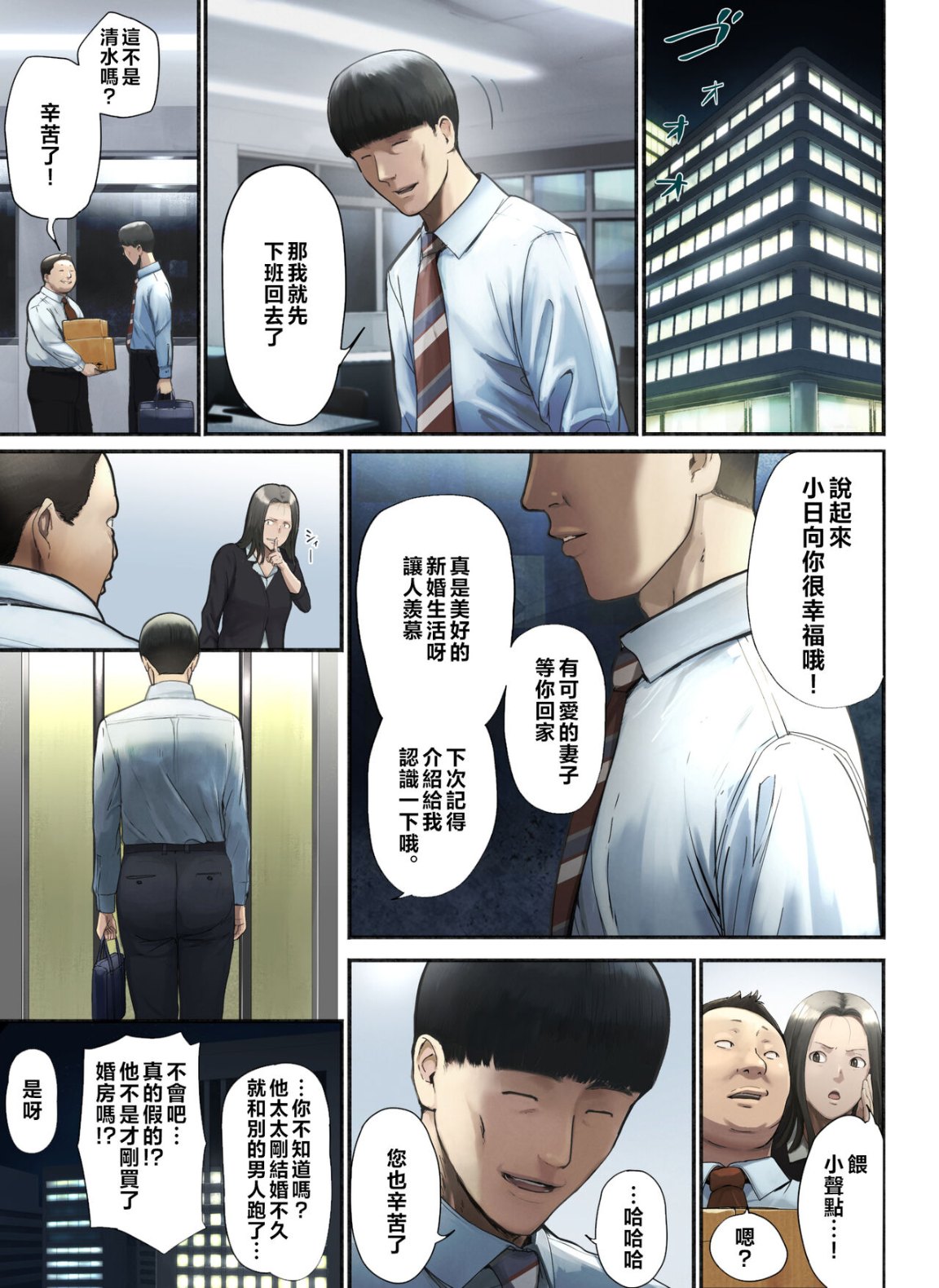 妻子外遇了，只好讓岳母跟小姨子代替享受我的粗暴性愛